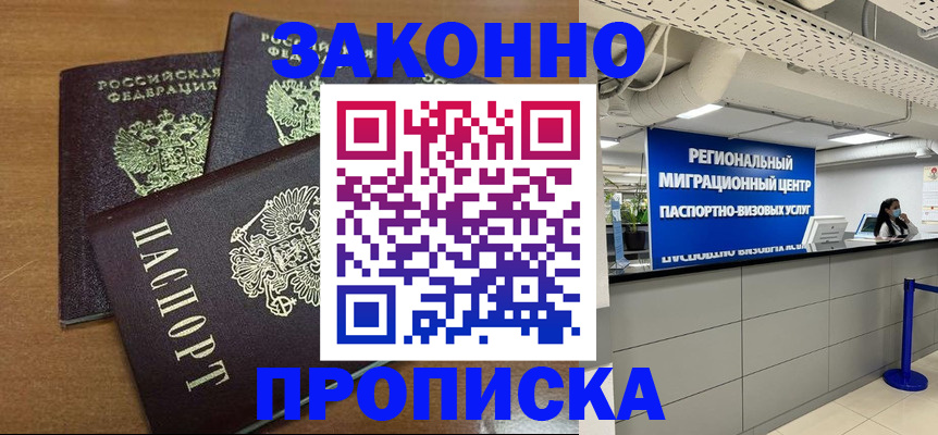 временная регистрация гарантия в Кирово-Чепецке