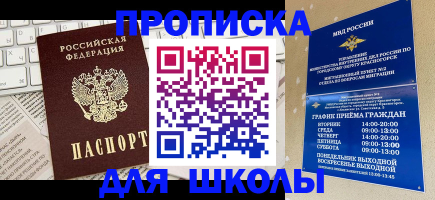 прописка законно в Кирово-Чепецке