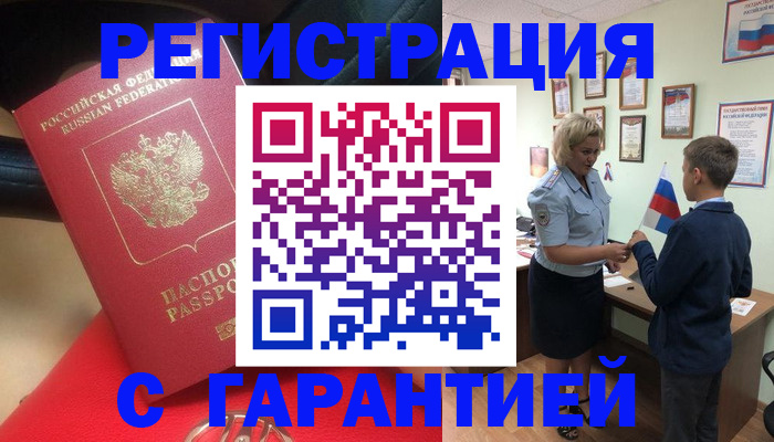 временная регистрация надежно в Кирово-Чепецке