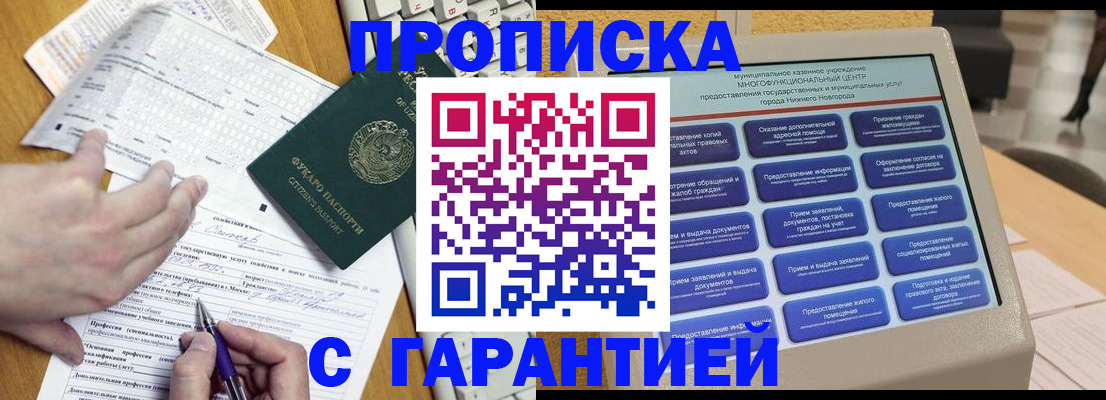 временная регистрация госуслуги в Кирово-Чепецке