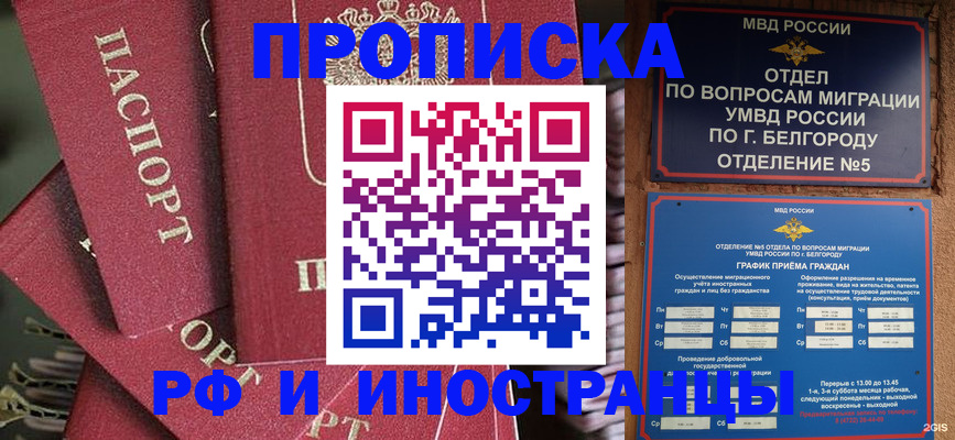 временная прописка в Кирово-Чепецке